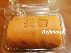 -拢香糕点(万达店)