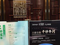 -北京厨房(SKP店)