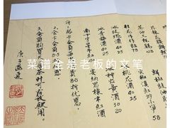 -隐山栖(鸿泰佳园店)