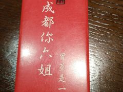 餐具摆设-成都你六姐·牛肉冒菜(城市集市合生汇店)