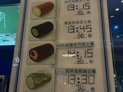 -the Roll'ING手作瑞士卷专门店(卓悦中心店)