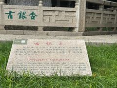 -常熟方塔园