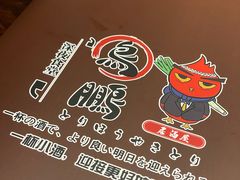 -鸟鹏烧鸟居酒屋(熙龙湾店)