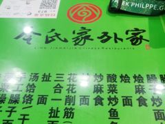 -令氏家外家岐山面(火炬路店)