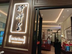 -醉辉皇上海之巅(上海中心大厦店)