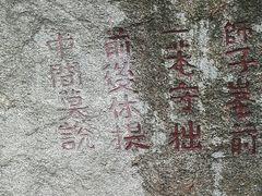 -大泽山风景名胜区