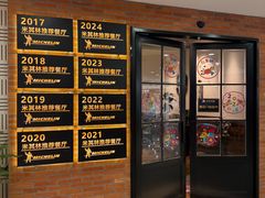 -漢舍中国菜馆(889广场店)