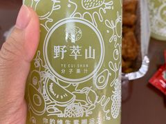 -野萃山·潮汕厚果汁(十亩地店)