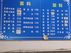 -小狗面馆(复兴店)
