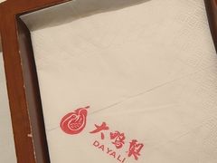 -大鸭梨烤鸭(左家庄店)
