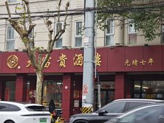 -大富贵(临沂店)