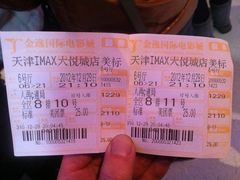 -金逸影城(大悦城IMAX激光店)