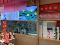 门面-阮大兴糕团(滨江宝龙店)