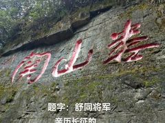 -娄山关景区