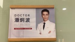 -Yestar宁波艺星整形医院