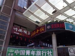 -春阳水饺(香槟广场店)