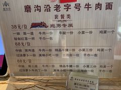 -清真磨沟沿老字号牛肉面(总店)