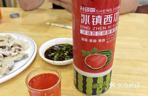 Chilled Watermelon Wine