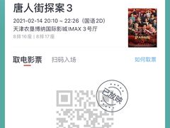 -农垦博纳国际影城(津奥广场IMAX店)