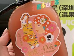-混果汁(喜荟城店)