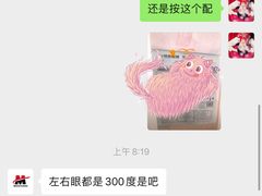 -中国丹阳眼镜城