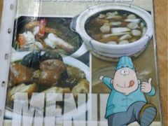 新记肉骨茶-新记肉骨茶