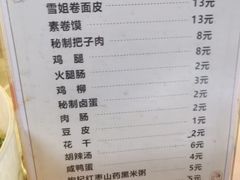 -安徽阜阳卷馍(西单店)