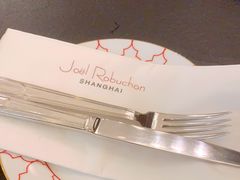 -Salon de The de Joel Robuchon(外滩18号店)