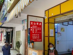 等位区-文山荷鲜居(翠湖店)