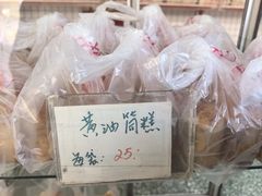 -中关村茶点