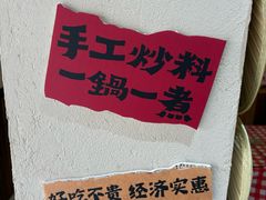-石榴姐•山城小馆(创始店)