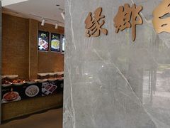 -台鄉缘 ·小海鲜·台州菜(桃林路店)