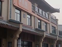-茯茶镇