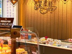面包甜点陈列柜-CaidieBakery采蝶轩(人民东路店)