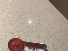 -海底捞火锅(泰安爱琴海店)