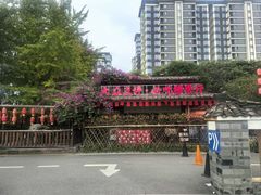 -土灶人家柴火鸡(都江堰店)