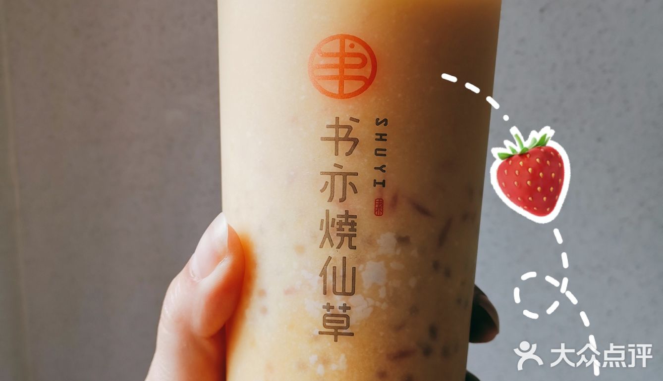 最近喝过的奶茶集合啦啦啦