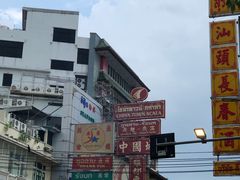 -唐人街(耀华力路)