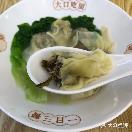 御祖传(云吞·饺子·禅城店)