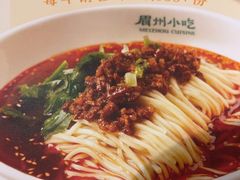 -眉州小吃(石景山店)