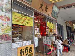 -大哥餐厅(西城花园店)