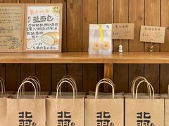 -北羽爱面包·咖啡·甜点·下午茶(艺博店)