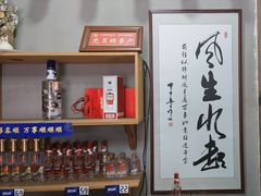 -高老庄·老溧阳·私房菜(南山竹海店)
