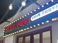 -豪享来(我格广场店)