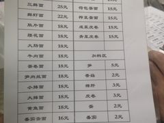 菜单-里兆打面馆