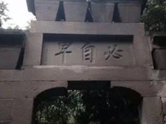 -石宝寨