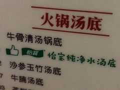 -八合里潮汕鲜牛肉火锅(深圳海岸城店)