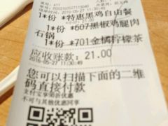 账单-新石器烤肉(南站店)