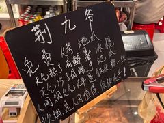 -荆九爷爆炒桥头三嫩(浙大店)