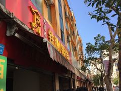 -铁朋小锅米线(玉川巷店)